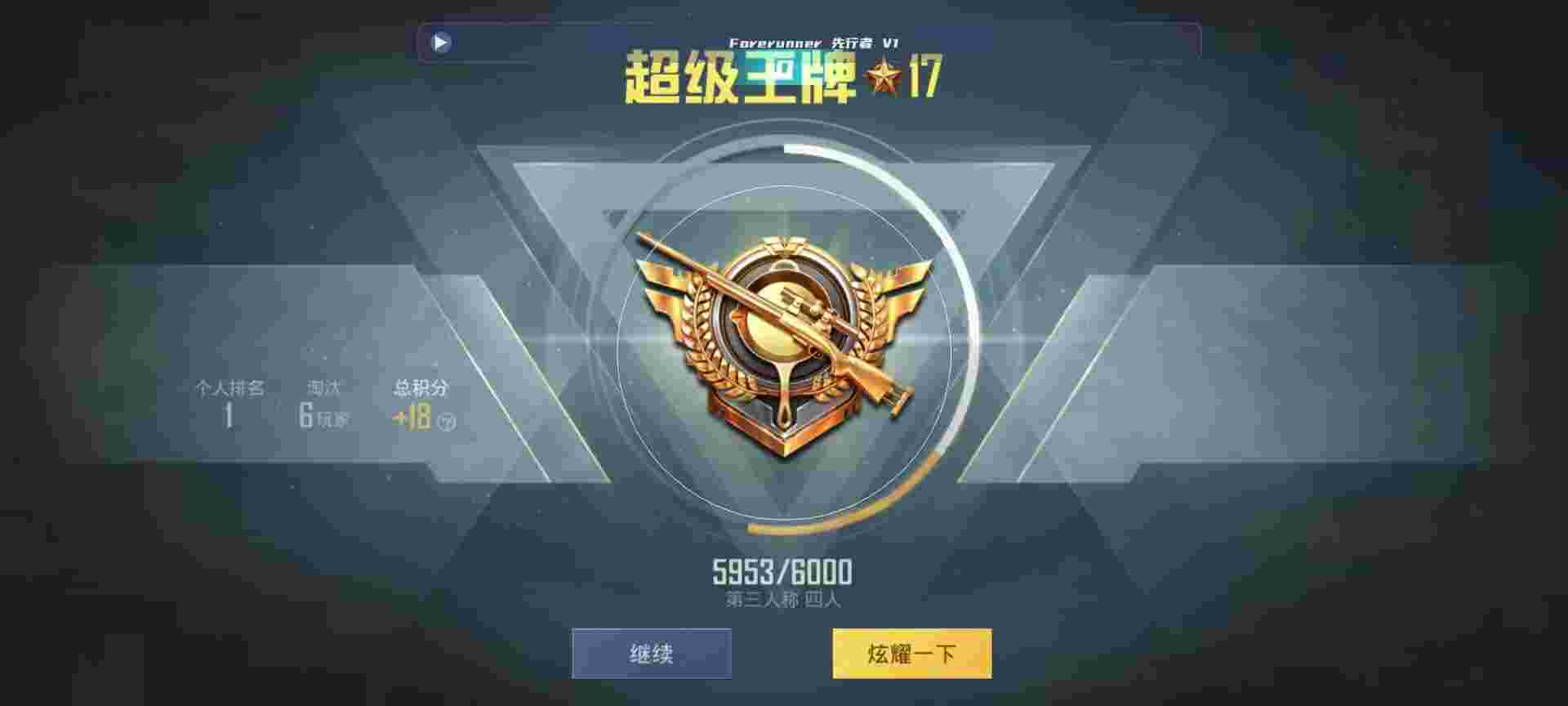 和平精英鸡腿辅助自瞄 - 和平精英创意外挂辅助预览图